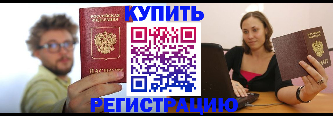 временная регистрация надежно в Кировграде
