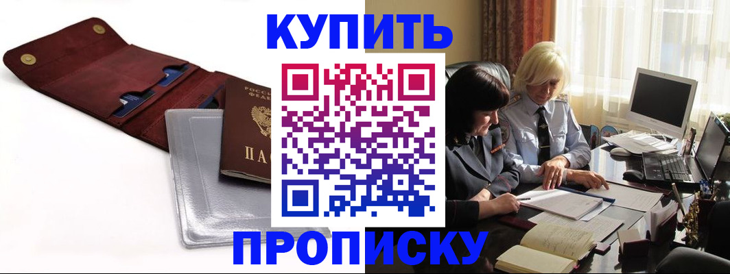 временная регистрация в квартире в Кировграде