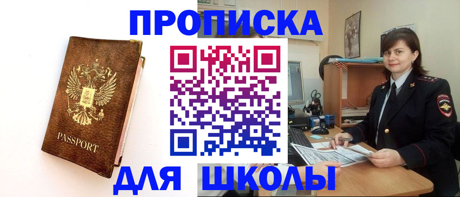 прописка поиск в Кировграде